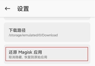 magiskalpha面具阿尔法版