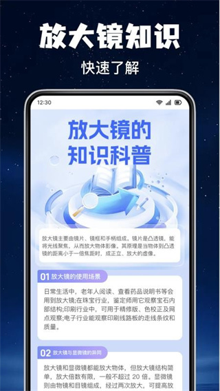 掌上明放大镜截图2