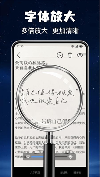 掌上明放大镜截图3