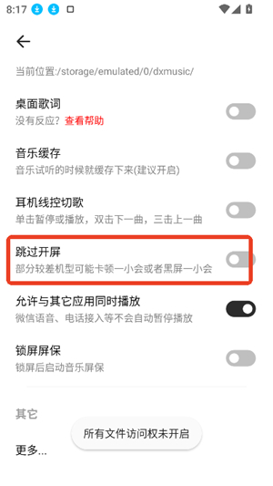新音悦适配手机版