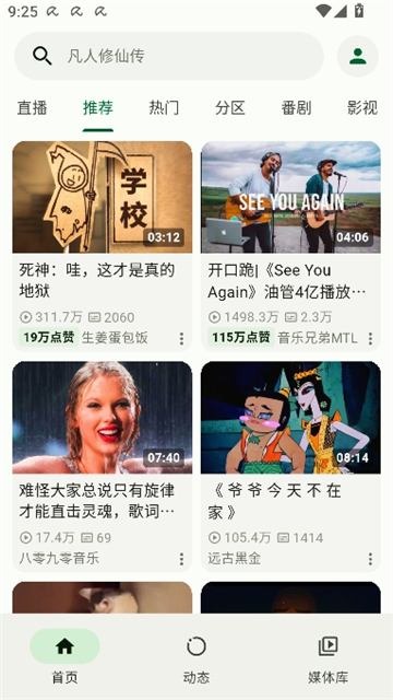 piliplus安卓版截图1