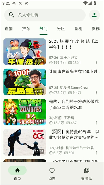 piliplus安卓版截图2