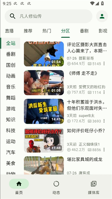 piliplus安卓版截图3