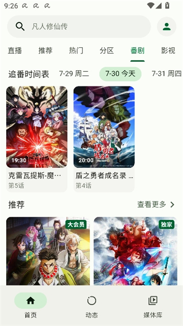 piliplus安卓版截图4