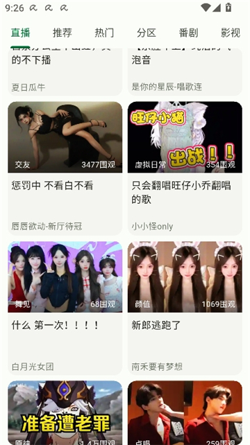 piliplus安卓版截图6