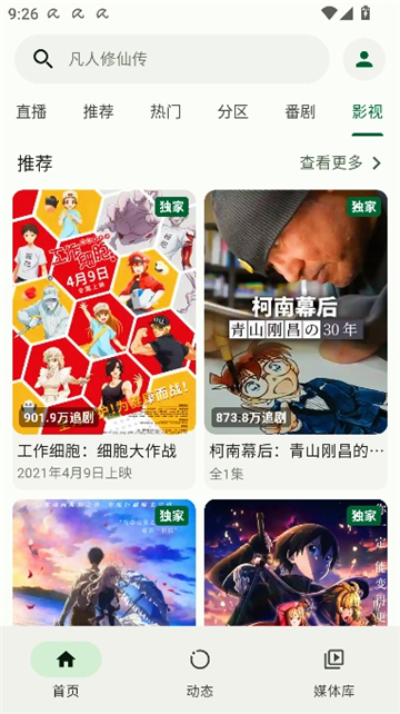 piliplus安卓版截图5