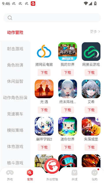 盖世小鸡游戏世界截图4