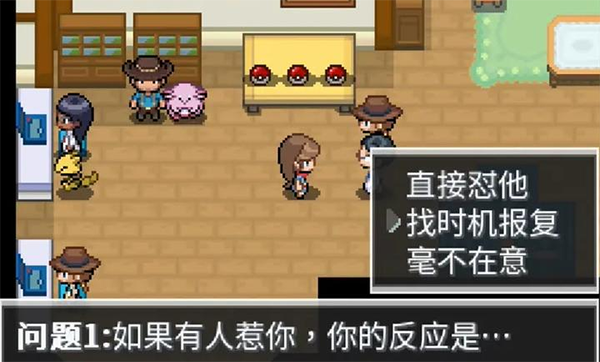 宝可梦蛋白石截图2