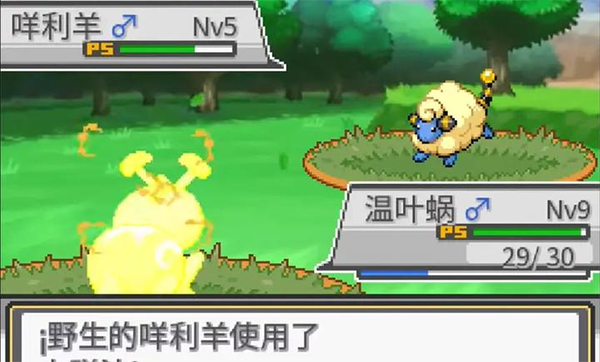 宝可梦蛋白石截图5