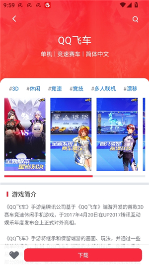 盖世小鸡游戏世界