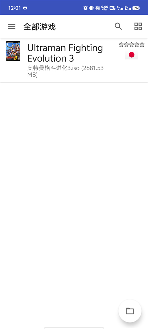 奥特曼格斗进化3高清版汉化