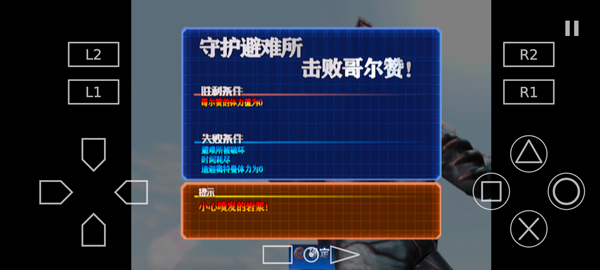 奥特曼格斗进化3高清版汉化