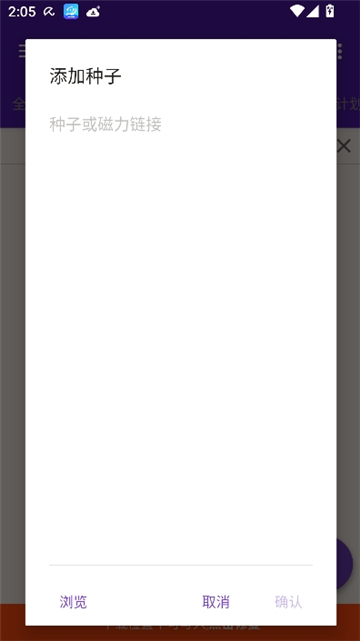 1dm下载器安卓版截图2