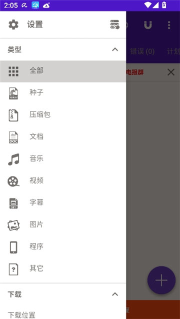 1dm下载器安卓版截图6