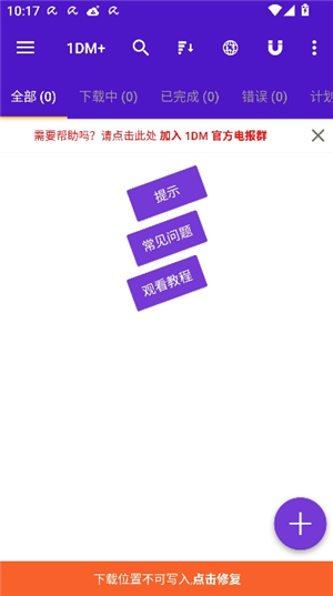 1dm下载器安卓版