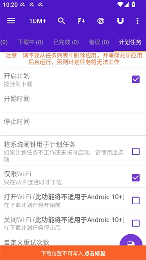 1dm下载器安卓版