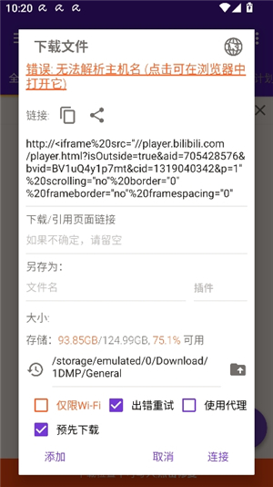 1dm下载器安卓版