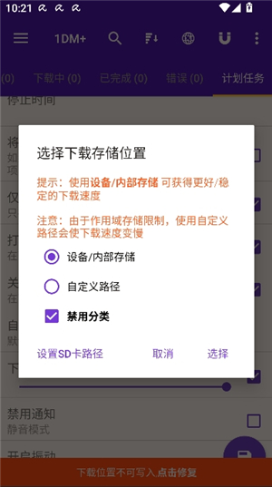 1dm下载器安卓版
