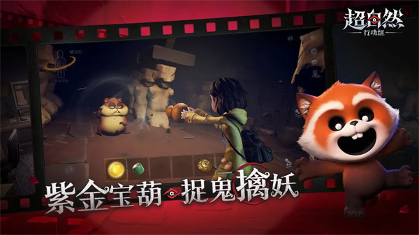 超自然行动组官服