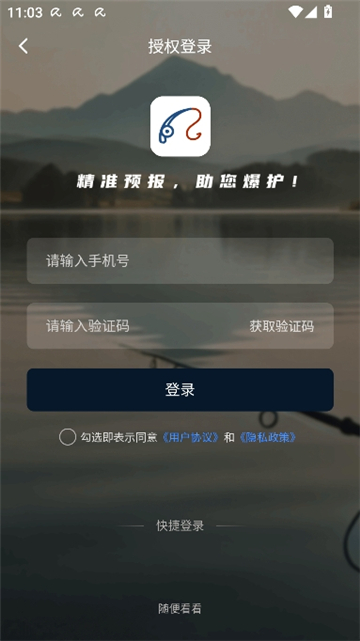 钓鱼天气预报精准看风雨气压截图6