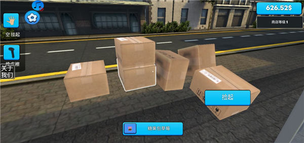 超市模拟器中文