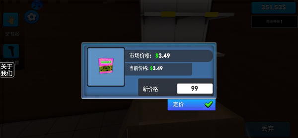 超市模拟器中文