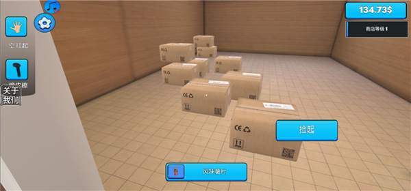 超市模拟器中文