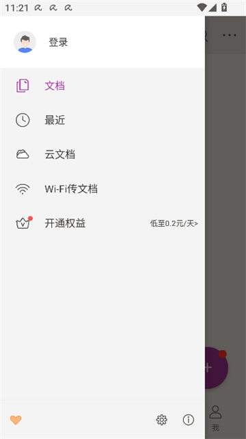 福昕pdf编辑器安卓版截图7