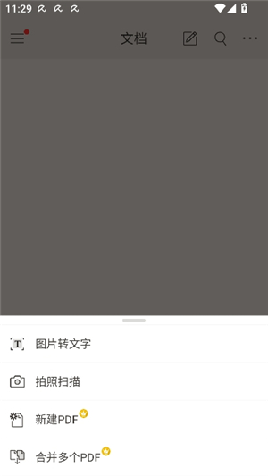 福昕pdf编辑器安卓版