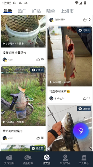 钓鱼天气预报专业版