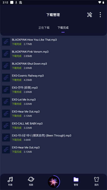 fly音乐(fly music)截图5