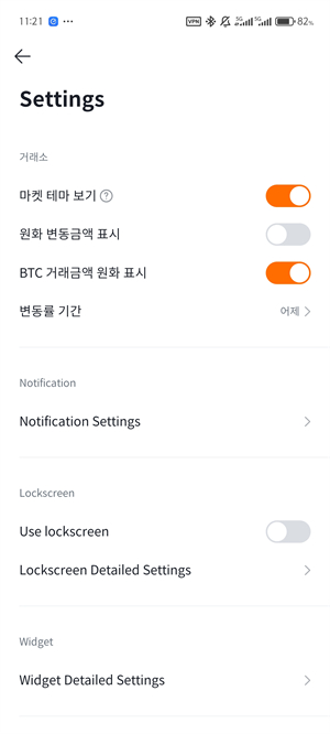 bithumb交易平台截图2