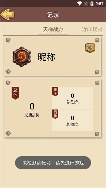 炉石盒子工具版截图3