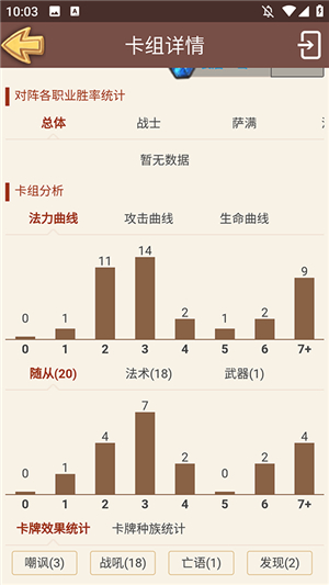 炉石盒子工具版