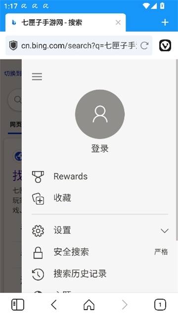 vivaldi安卓版截图2