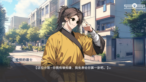 心所向往的北极星截图2