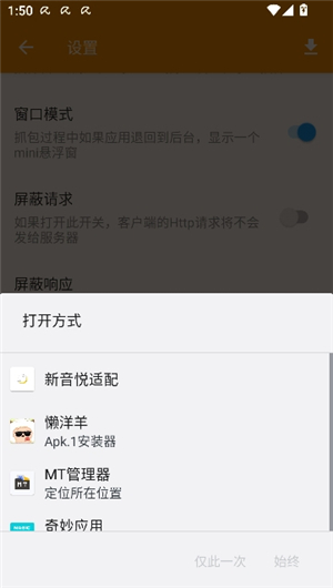 小黄鸟抓包工具