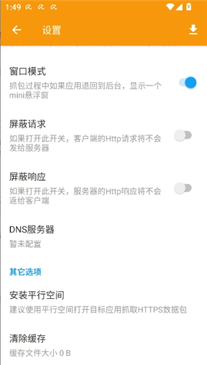 小黄鸟抓包工具