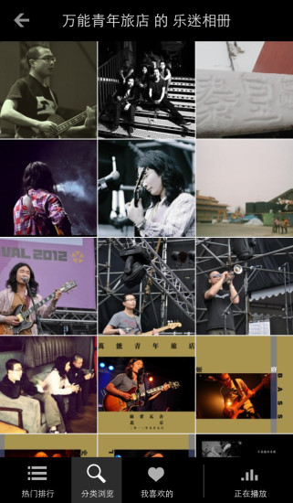 豆瓣音乐人截图2