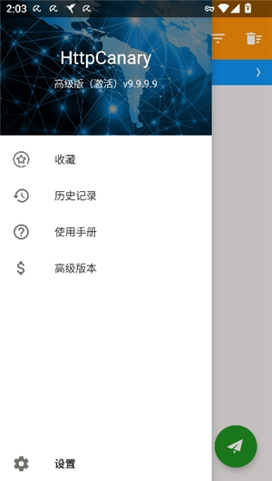 小黄鸟抓包软件