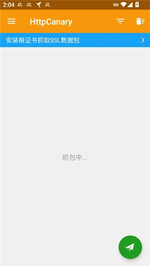 小黄鸟抓包软件