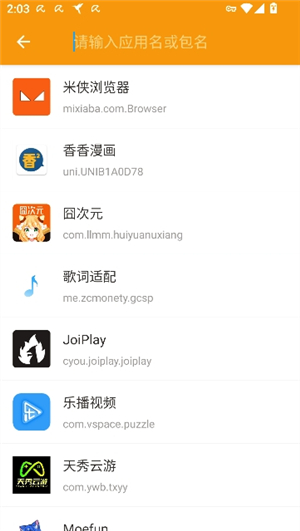 小黄鸟抓包软件