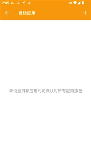 小黄鸟抓包软件