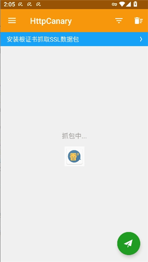 小黄鸟抓包软件