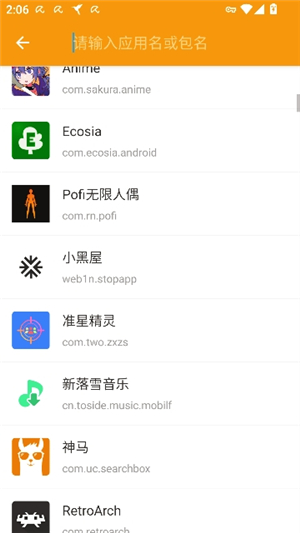 小黄鸟抓包软件