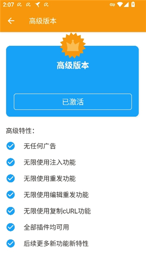 小黄鸟抓包软件