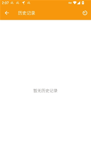 小黄鸟抓包软件