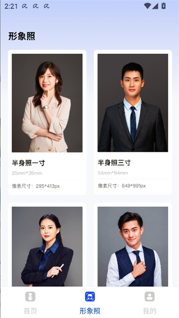 旗帜照片处理工具手机版截图2