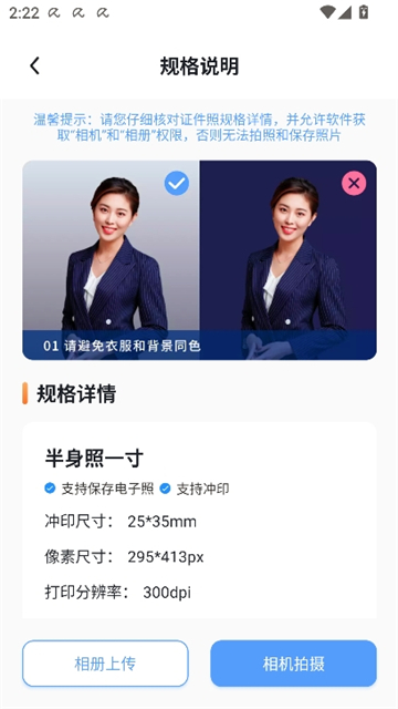 旗帜照片处理工具手机版截图4