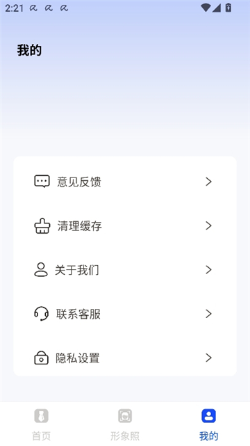 旗帜照片处理工具手机版截图3